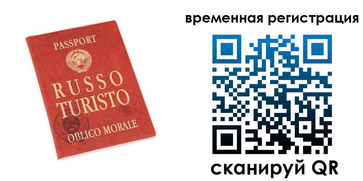 прописка в Соликамске