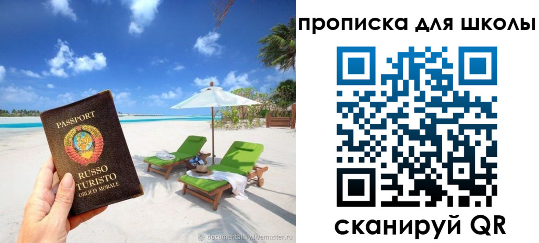прописка для работы в Соликамске