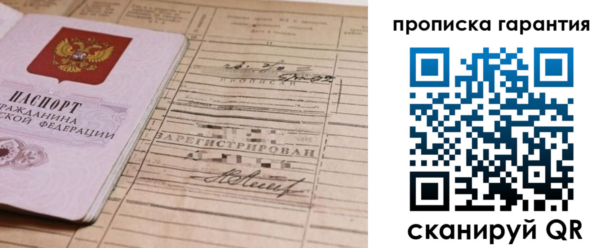 прописка 2025 в Соликамске
