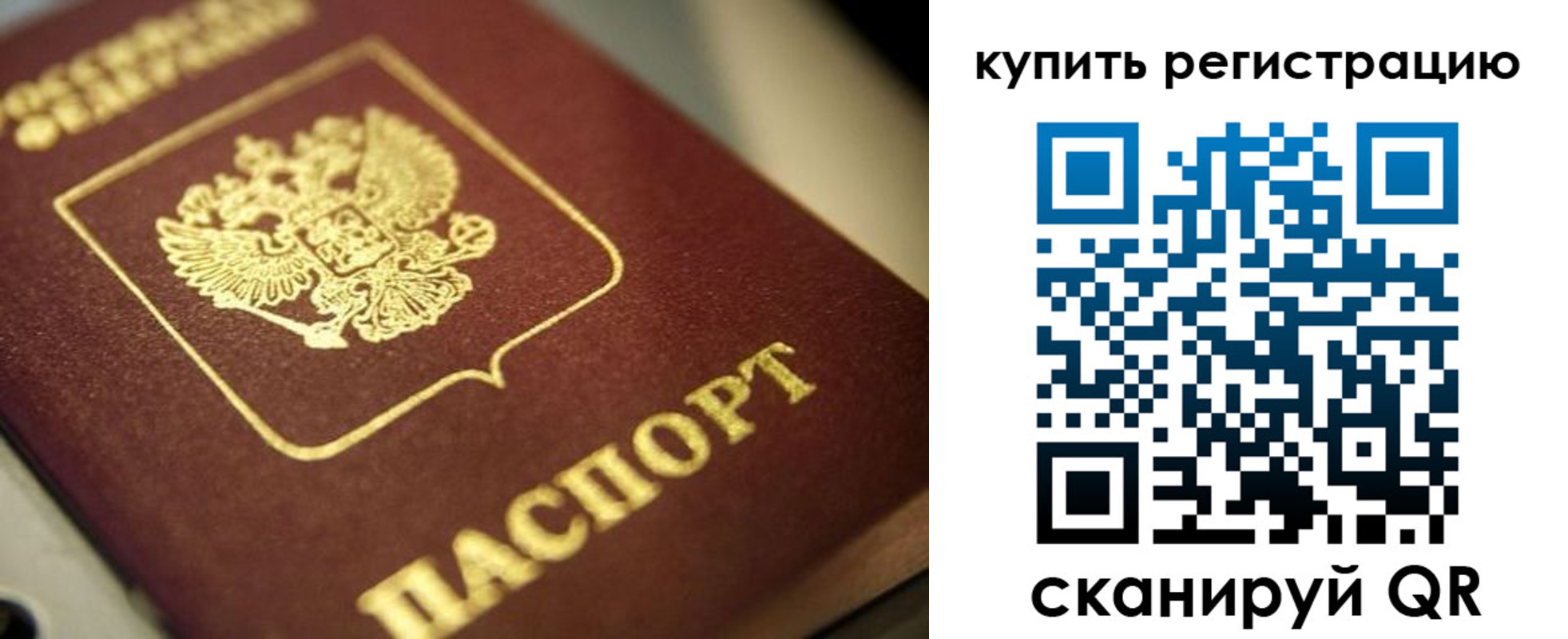прописка для школы в Соликамске
