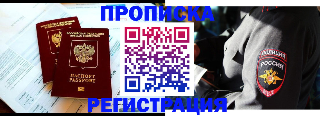 прописка в Соликамске