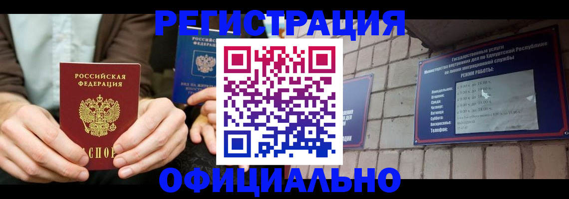 прописка для работы в Соликамске