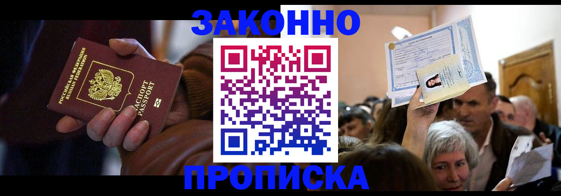 временная регистрация купить в Соликамске