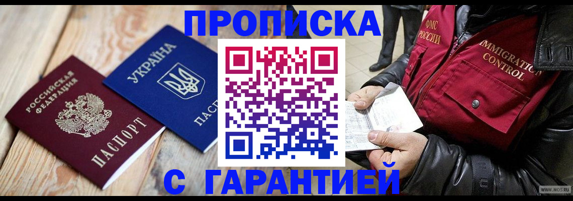 временная регистрация купить в Соликамске