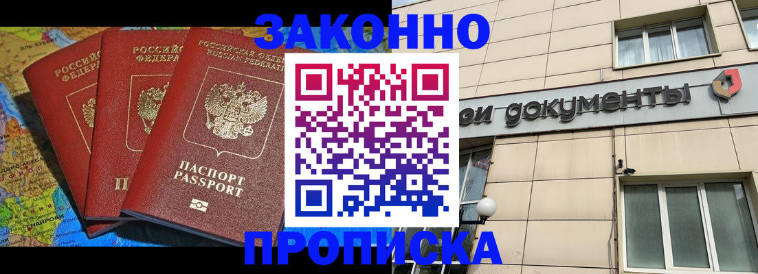 прописка ребенка в Соликамске