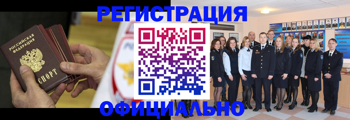 прописка для работы в Соликамске