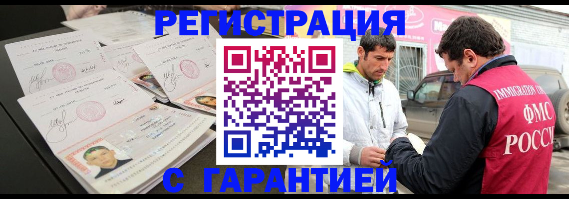 временная регистрация гарантия в Соликамске