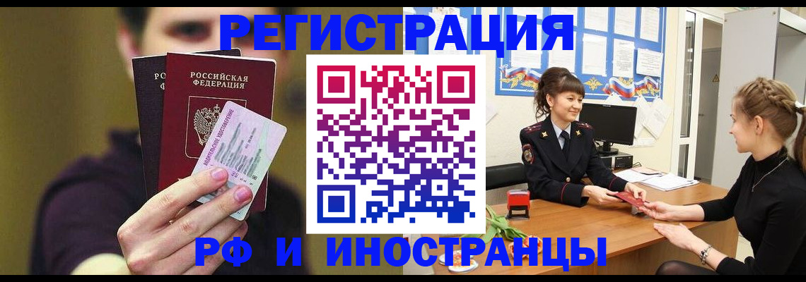 временная регистрация недорого в Соликамске