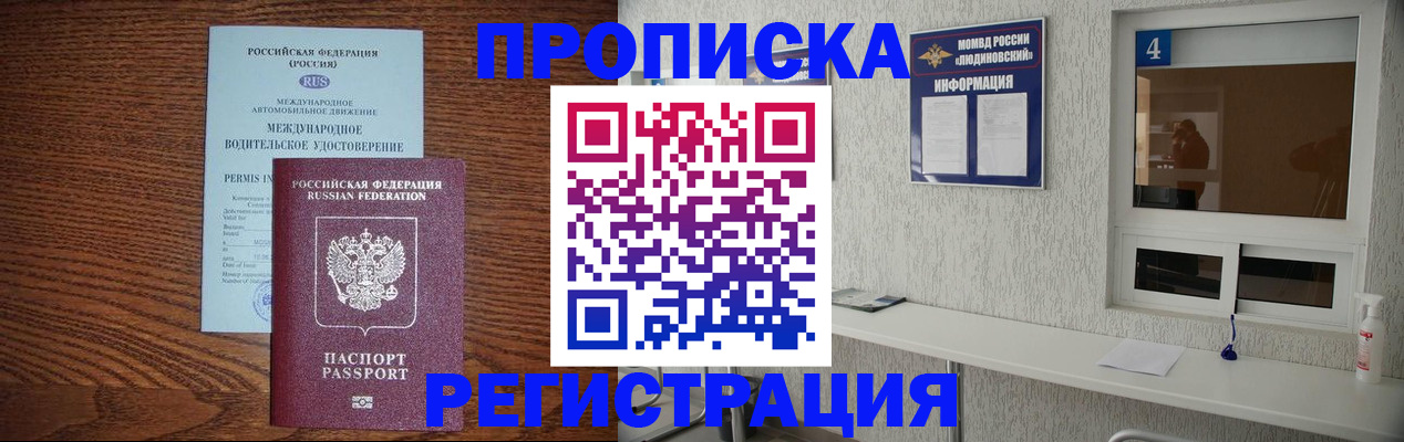 временная регистрация гарантия в Соликамске